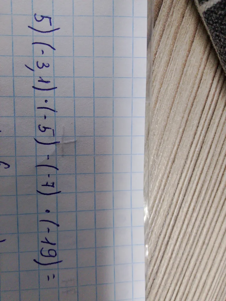 Решить пример: (-31) * (-5) - (-7) * (-19)