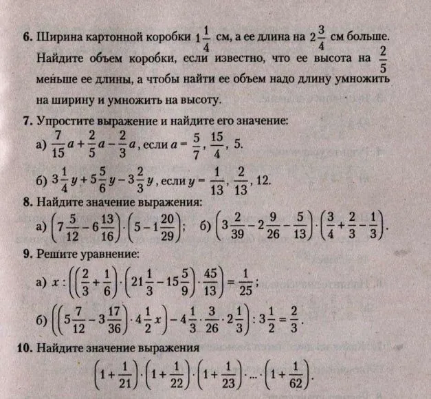 Ширина картонной коробки 1 1/4 см, а ее длина на 2 3/4 см больше. Найдите объем коробки...
