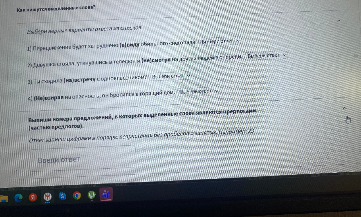 Выпиши номера предложений, в которых выделенные слова являются предлогами (частью предлогов).