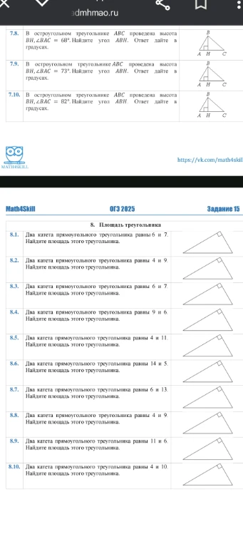 В остроугольном треугольнике ABC проведена высота BH, ∠BAC = 68°. Найдите угол ABH. Ответ дайте в градусах.