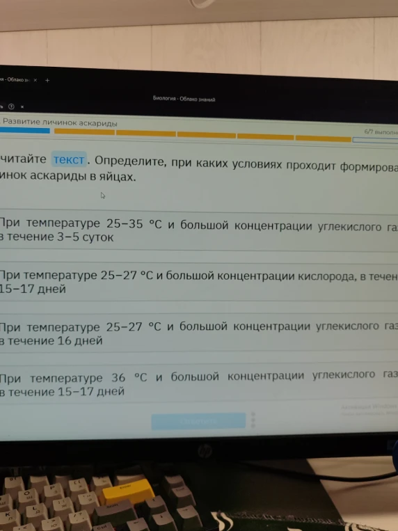 Определите, при каких условиях проходит формирование личинок аскариды в яйцах.