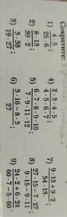 Сократите: 1) (4 * 5)/(25 * 6); 2) (8 * 13)/(39 * 2); 3) (3 * 38)/(19 * 27); 4) (2 * 3 * 4 * 5)/(4 * 5 * 6 * 7); 5) (6 * 7 * 8 * 9 * 10)/(7 * 9 * 11 * 12); 6) (3 * 16 - 8 * 3)/27; 7) (9 * 13 + 9 * 2)/(54 * 13); 8) (27 * 15 - 7 * 27)/(9 * 15 - 9 * 11); 9) (24 * 2 + 6 * 24)/(60 * 7 - 5 * 60)