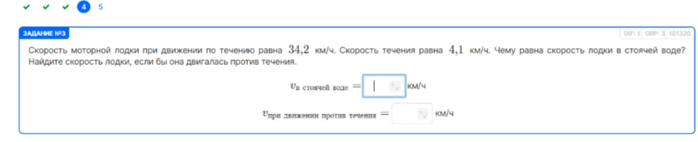 Скорость моторной лодки при движении по течению равна 34,2 км/ч. Скорость течения равна 4,1 км/ч. Чему равна скорость лодки в стоячей воде? Найдите скорость лодки, если бы она двигалась против течения.