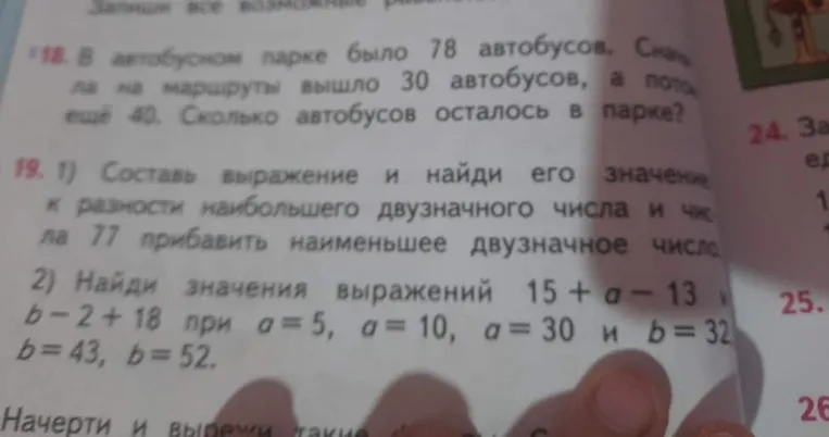 В автобусном парке было 78 автобусов. Сначала на маршруты вышло 30 автобусов, а потом ещё 40. Сколько автобусов осталось в парке?