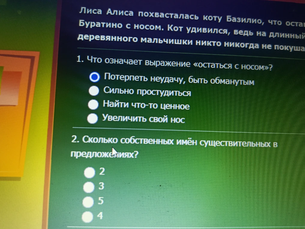 Что означает выражение «остаться с носом»? Сколько собственных имён существительных в предложениях?