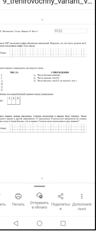 В числе 238* последняя цифра обозначена звездочкой. Известно, что это число делится на 9. Найдите последнюю цифру этого числа.