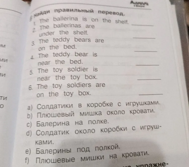 Найди правильный перевод: 1. The ballerina is on the shelf...
