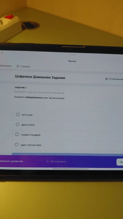 Укажите собирательное имя числительное.