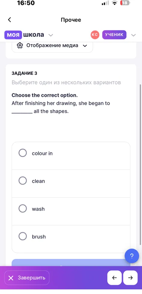 Choose the correct option. After finishing her drawing, she began to ________ all the shapes.