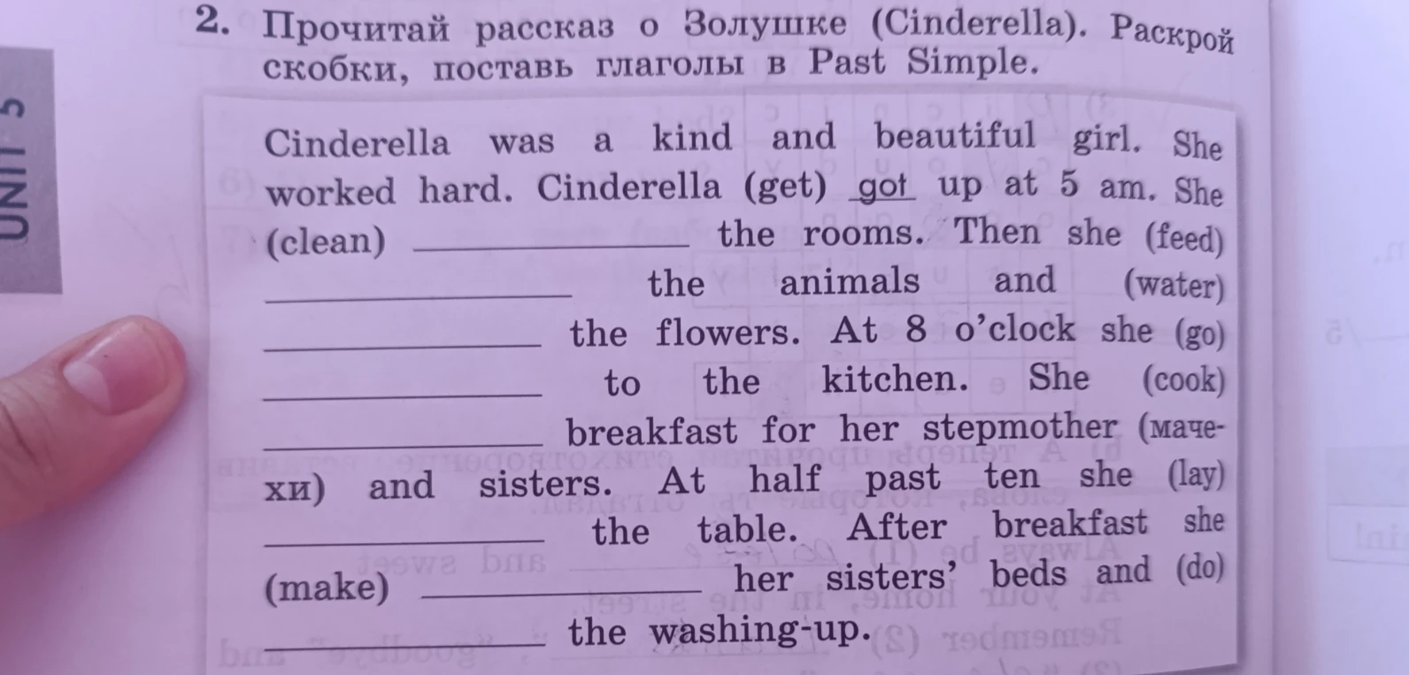 Прочитай рассказ о Золушке (Cinderella). Раскрой скобки, поставь глаголы в Past Simple.