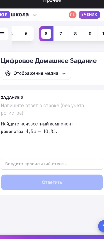 Найдите неизвестный компонент равенства 4,5x = 10,35.