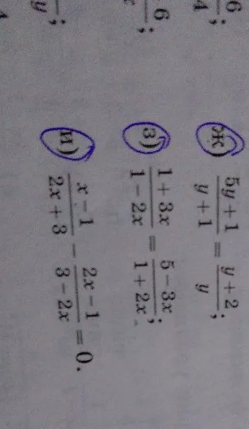 Решите уравнения: ж) (5y+1)/(y+1) = (y+2)/y; з) (1+3x)/(1-2x) = (5-3x)/(1+2x); и) (x-1)/(2x+3) - (2x-1)/(3-2x) = 0
