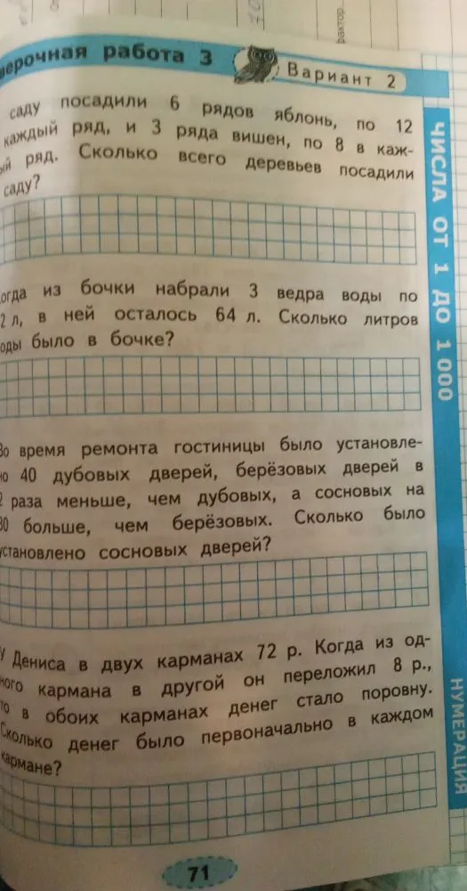 В саду посадили 6 рядов яблонь, по 12 в каждый ряд, и 3 ряда вишен, по 8 в каждый ряд. Сколько всего деревьев посадили в саду?