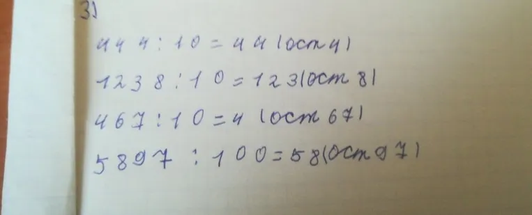 Проверь решение примеров на деление с остатком: 444:10, 1238:10, 467:10, 5897:100.