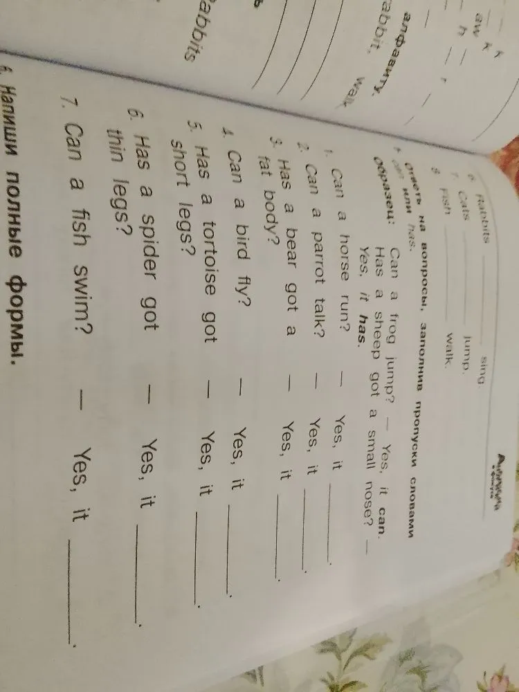 Ответь на вопросы, заполнив пропуски словами can или has.