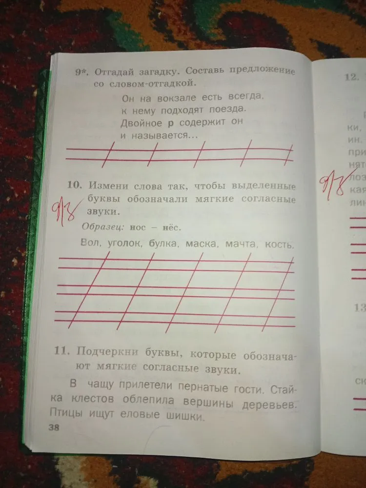 Отгадай загадку. Составь предложение со словом-отгадкой. Измени слова так, чтобы выделенные буквы обозначали мягкие согласные звуки. Подчеркни буквы, которые обозначают мягкие согласные звуки.