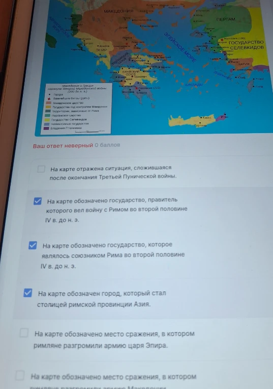 На карте отражена ситуация, сложившаяся после окончания Третьей Пунической войны.