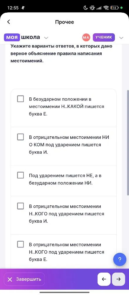Укажите варианты ответов, в которых дано верное объяснение правила написания местоимений.