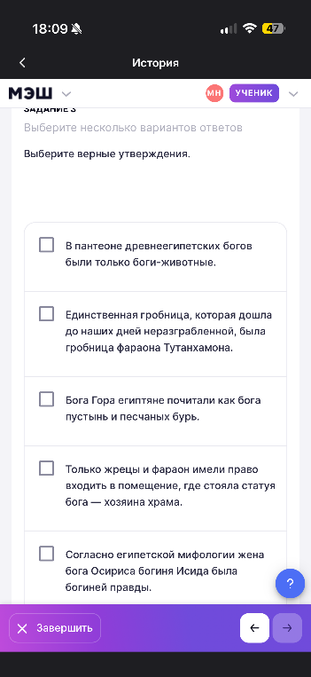 Выберите верные утверждения о Древнем Египте.