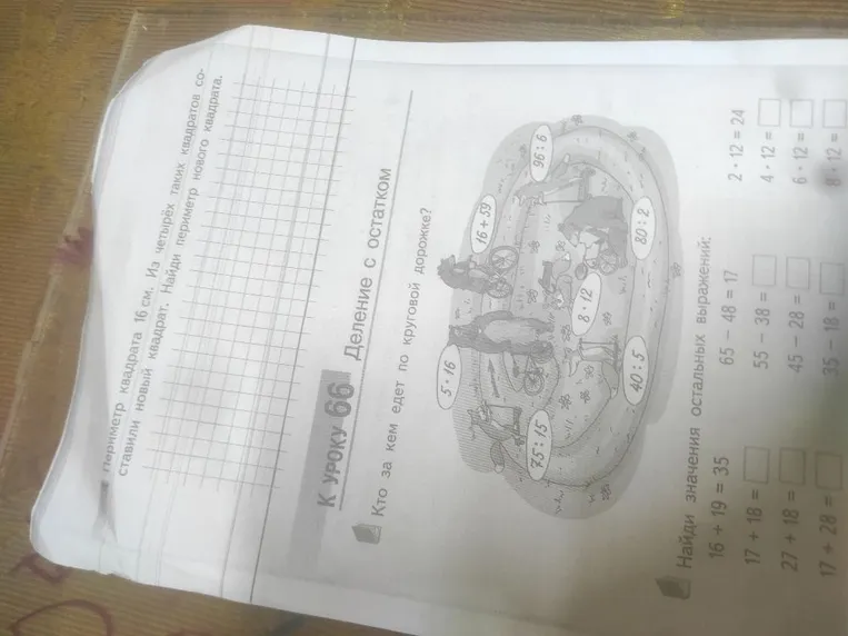 Периметр квадрата 16 см. Из четырёх таких квадратов составили новый квадрат. Найди периметр нового квадрата.