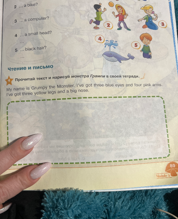 Прочитай текст и нарисуй монстра Грампи в своей тетради. My name is Grumpy the Monster. I’ve got three blue eyes and four pink arms. I’ve got three yellow legs and a big nose.