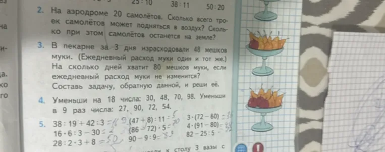 На аэродроме 20 самолётов. Сколько всего троек самолётов может подняться в воздух? Сколько при этом самолётов останется на земле?