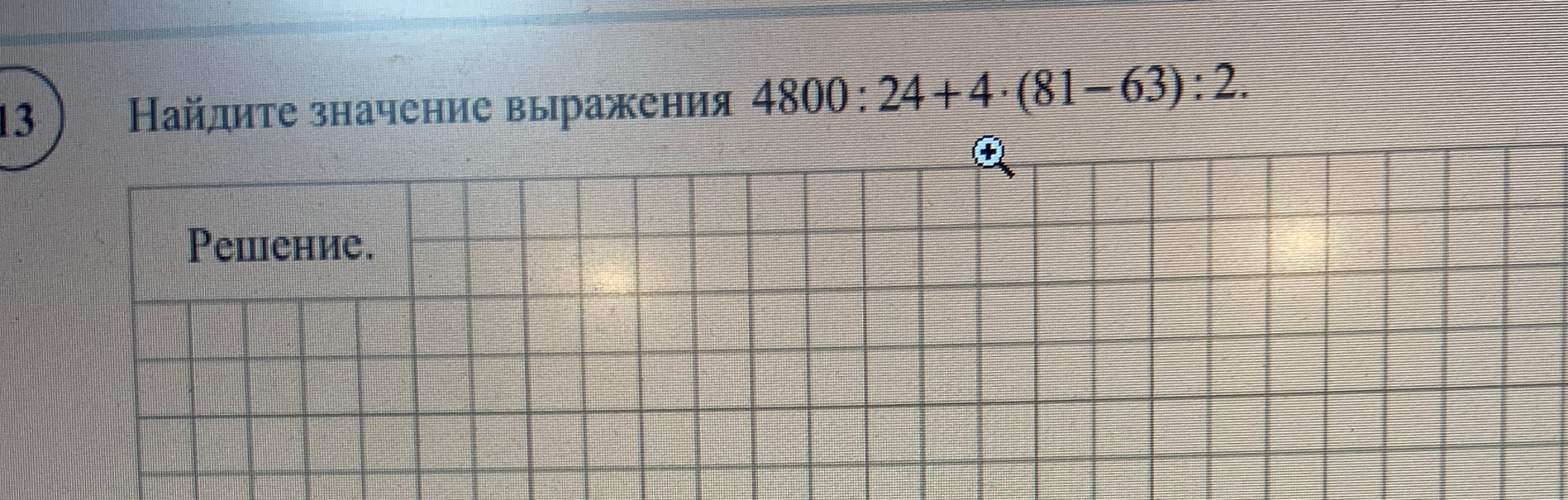 Найдите значение выражения 4800 : 24 + 4 * (81 - 63) : 2