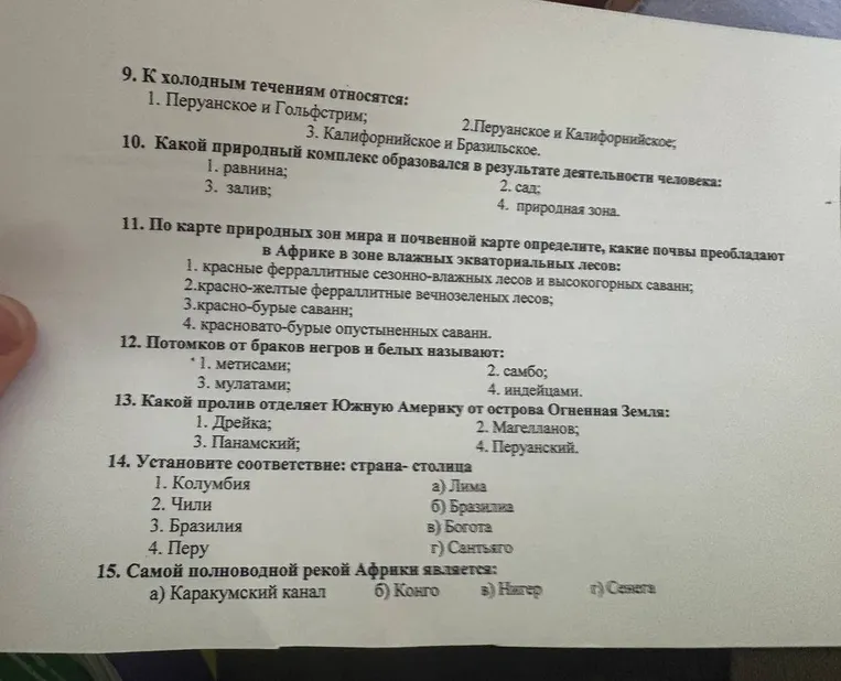 К холодным течениям относятся: 1. Перуанское и Гольфстрим; 2. Перуанское и Калифорнийское; 3. Калифорнийское и Бразильское.