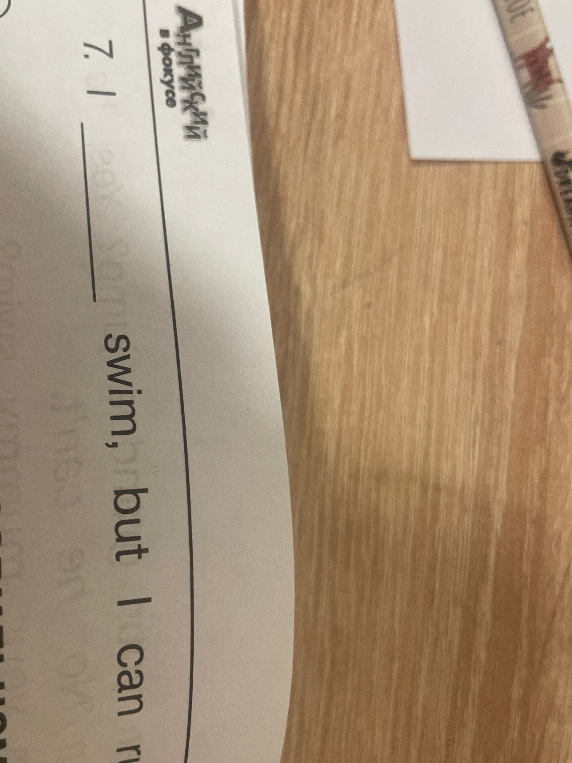 Заполните пропуск в предложении: 7. I ___ swim, but I can run.