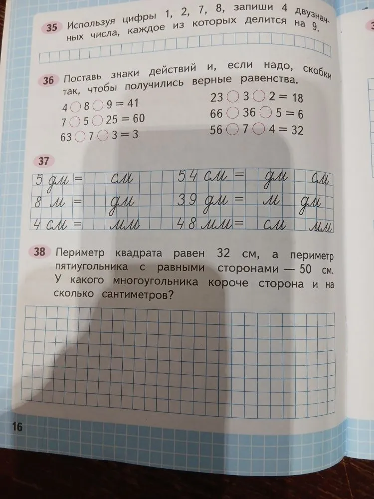 Используя цифры 1, 2, 7, 8, запиши 4 двузначных числа, каждое из которых делится на 9.