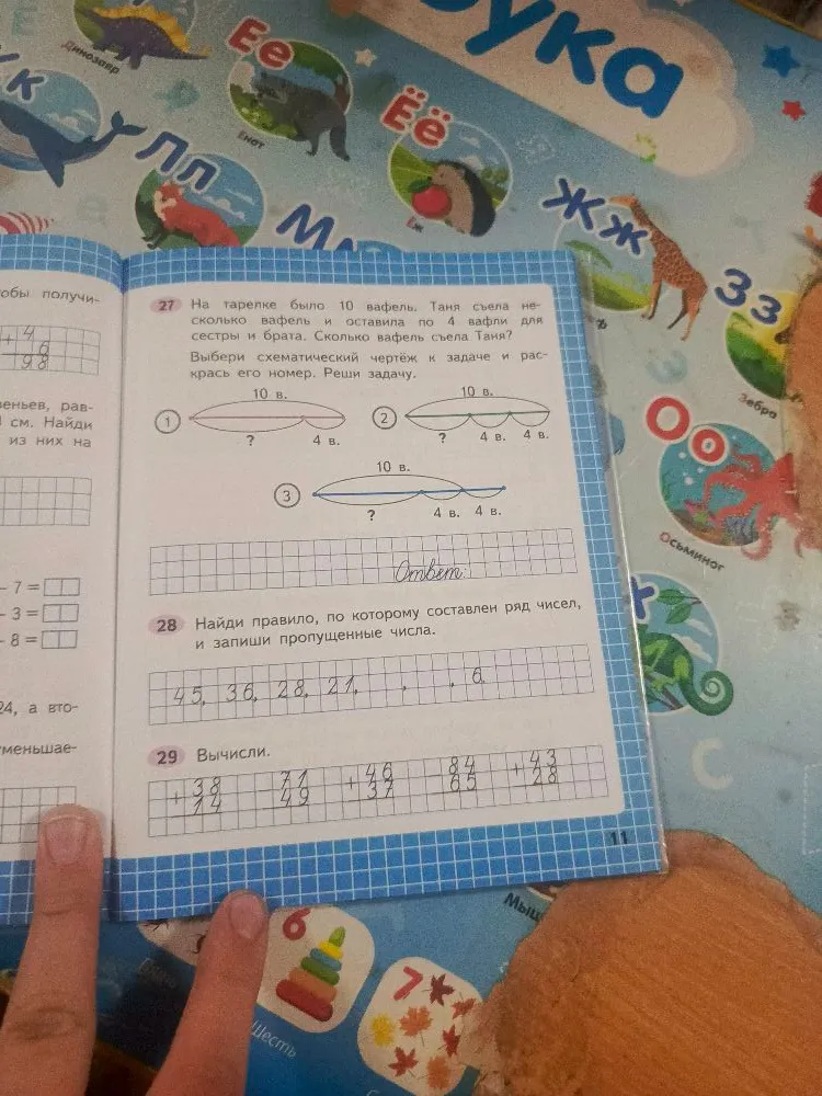 На тарелке было 10 вафель. Таня съела несколько вафель и оставила по 4 вафли для сестры и брата. Сколько вафель съела Таня?