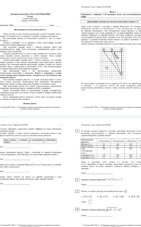 Найдите значение выражения (7 * 10³)² * (16 * 10⁻⁴); Какому из данных промежутков принадлежит число 9/13; Найдите значение выражения (√5 - 3)² + 6√5