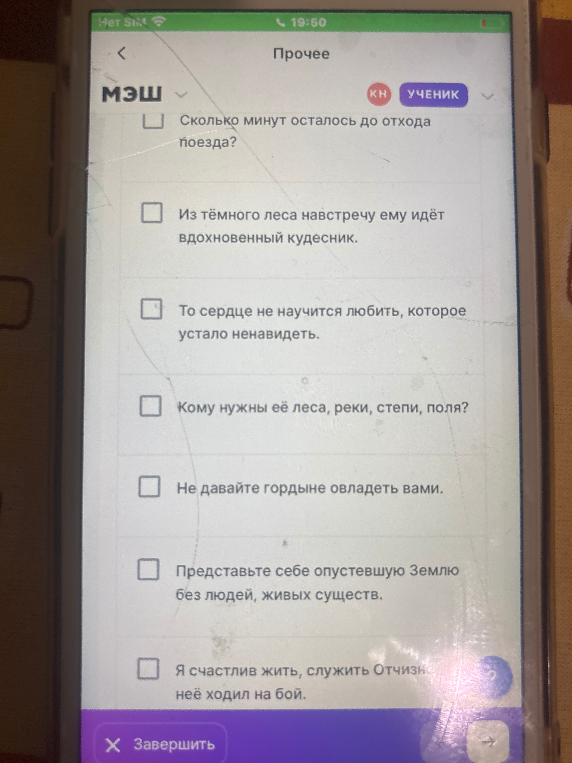 Выберите предложение, в котором есть вопросительное местоимение.