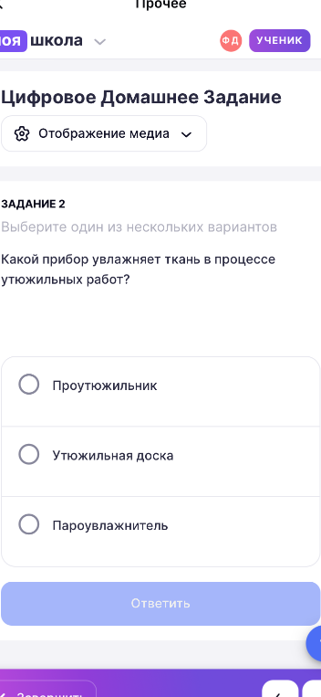 Какой прибор увлажняет ткань в процессе утюжильных работ?