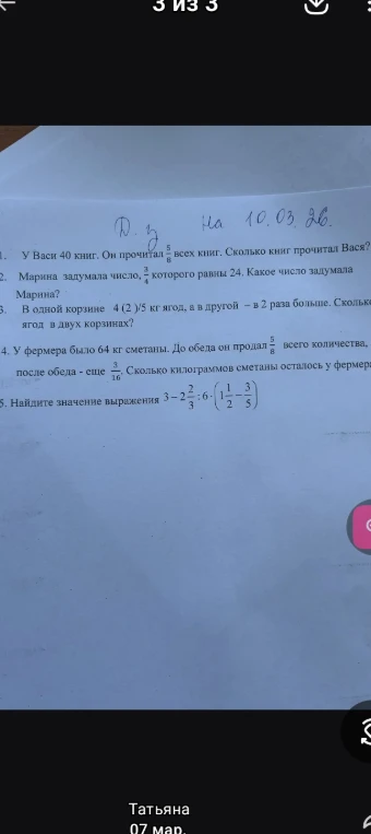 У Васи 40 книг. Он прочитал 5/8 всех книг. Сколько книг прочитал Вася?