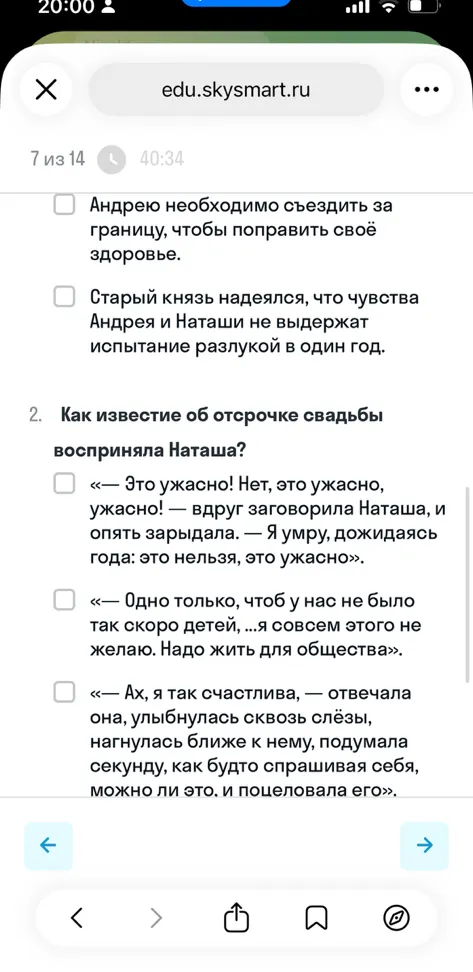 Какие доводы привёл отец князя Андрея, требуя отсрочить свадьбу сына и Наташи на год?