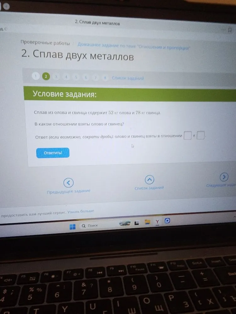 Сплав из олова и свинца содержит 52 кг олова и 78 кг свинца. В каком отношении взяты олово и свинец?