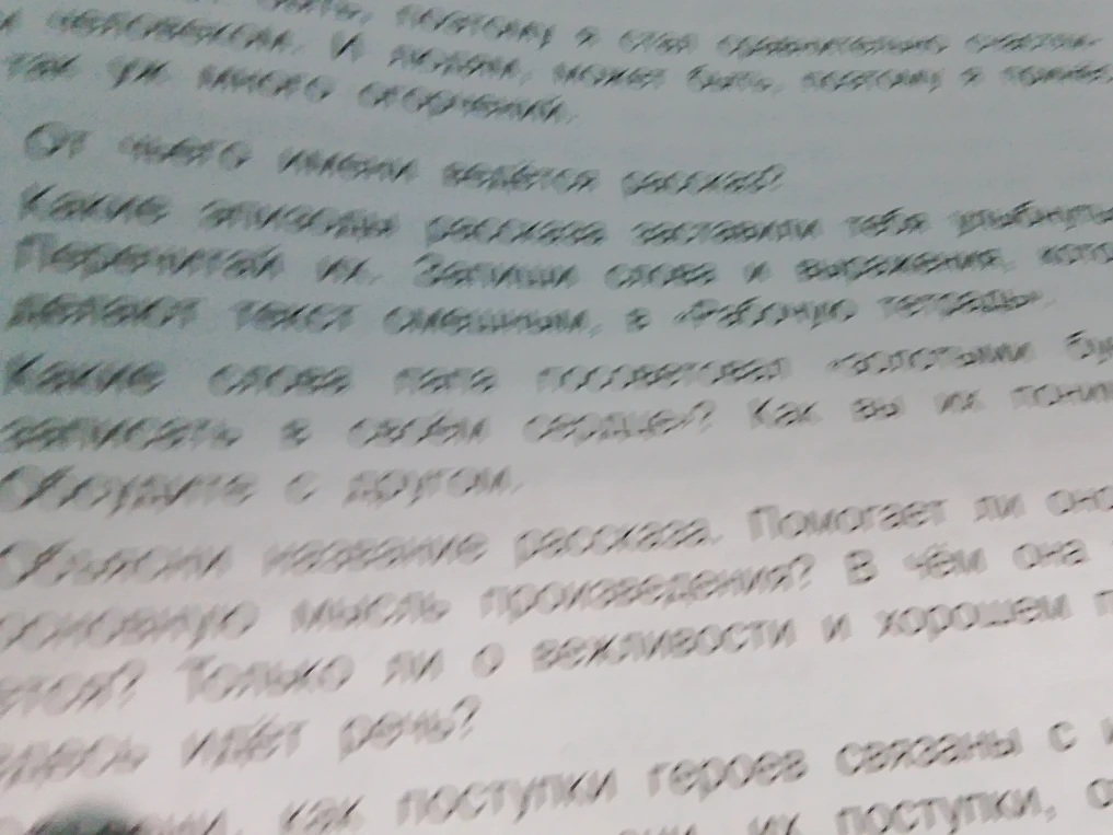 От чьего имени ведётся рассказ? Какие слова папа посоветовал записать в своём сердце?