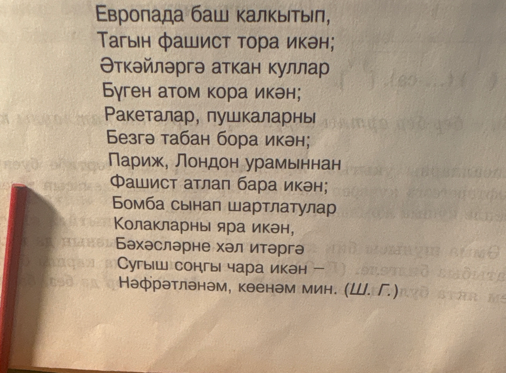 Подчеркни подлежащее и сказуемое в тексте стихотворения.