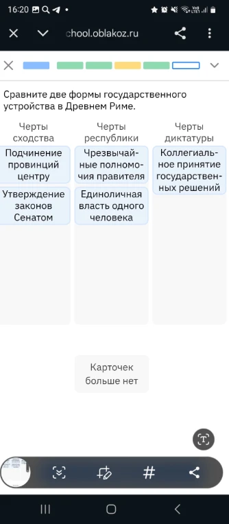 Сравните две формы государственного устройства в Древнем Риме.