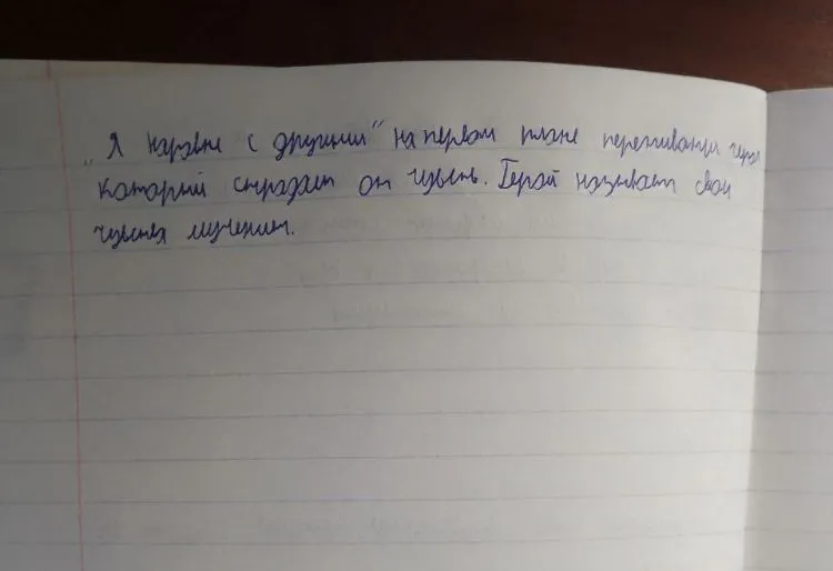разбери почерк