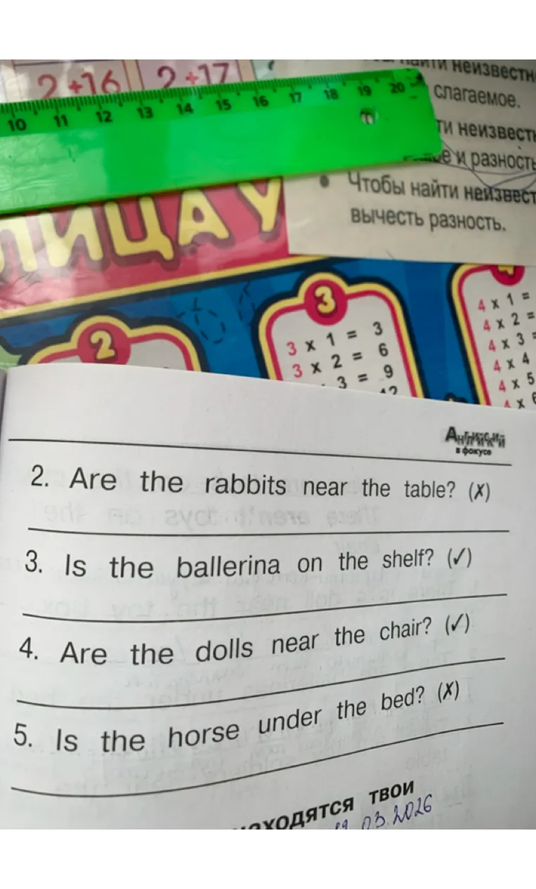 Дайте краткие ответы на вопросы: 2. Are the rabbits near the table? (x) 3. Is the ballerina on the shelf? (v) 4. Are the dolls near the chair? (v) 5. Is the horse under the bed? (x)