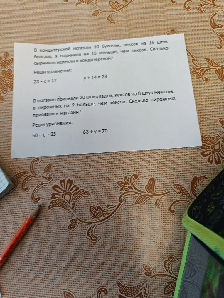 В кондитерской испекли 10 булочек, кексов на 16 штук больше, а сырников на 15 меньше, чем кексов. Сколько сырников испекли в кондитерской?