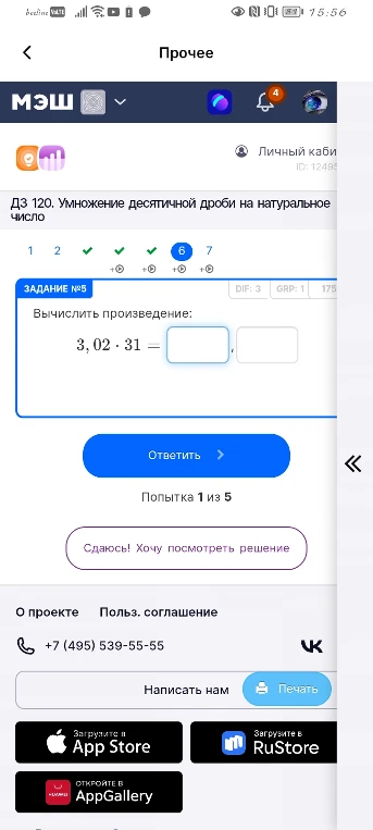 Вычислить произведение: 3,02 * 31