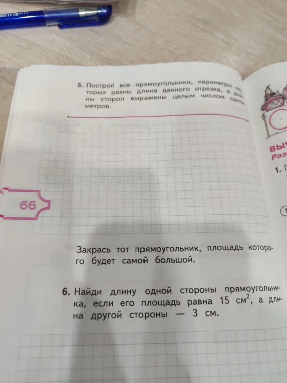 Найди длину одной стороны прямоугольника, если его площадь равна 15 см², а длина другой стороны — 3 см.