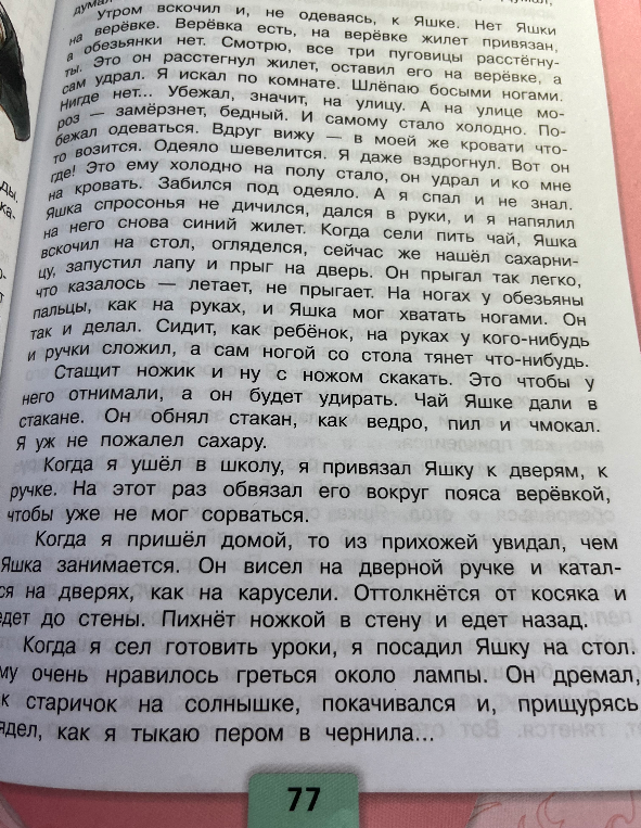 Выпиши главную цитату из этого текста.