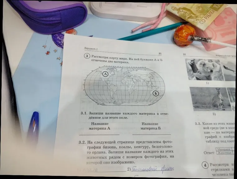 Рассмотри карту мира. На ней буквами А и Б отмечены два материка. Запиши название каждого материка.