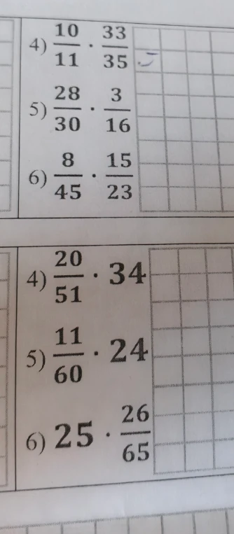 Выполните умножение дробей: 10/11 * 33/35, 28/30 * 3/16, 8/45 * 15/23, 20/51 * 34, 11/60 * 24, 25 * 26/65.