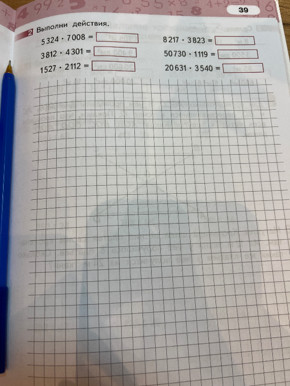Выполни действия: 5324 * 7008; 3812 * 4301; 1527 * 2112; 8217 * 3823; 50730 * 1119; 20631 * 3540