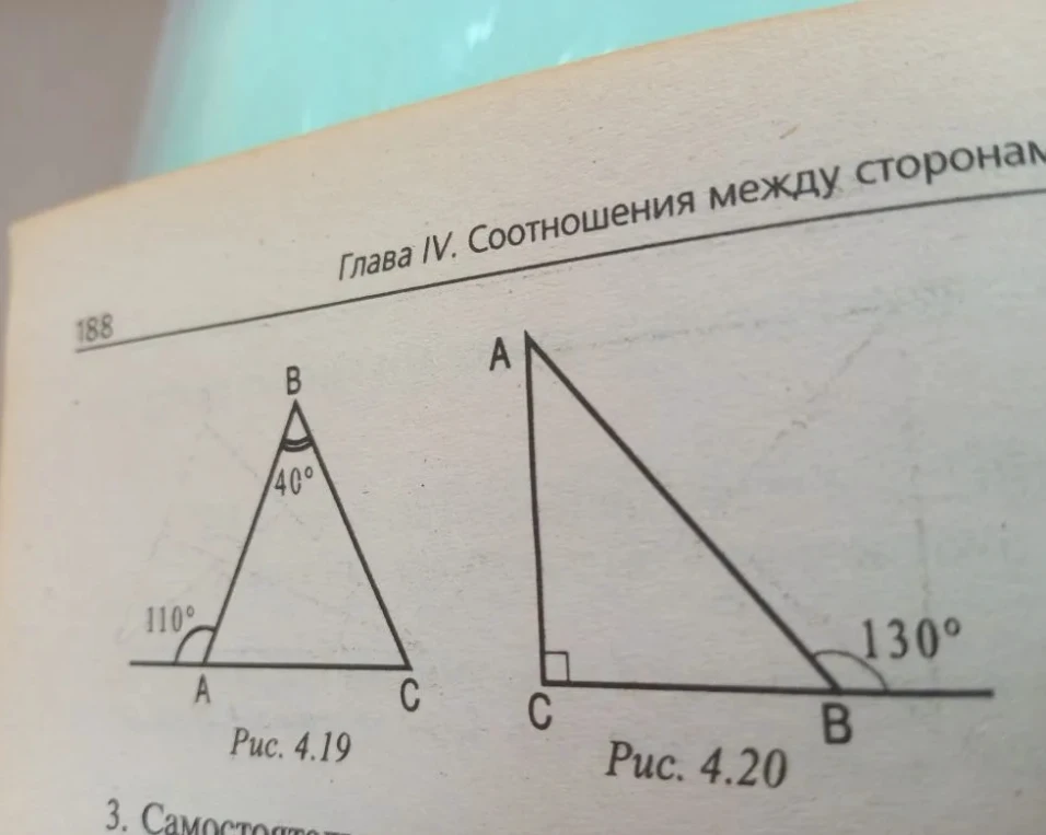 Найдите углы треугольников по данным на рисунках 4.19 и 4.20.